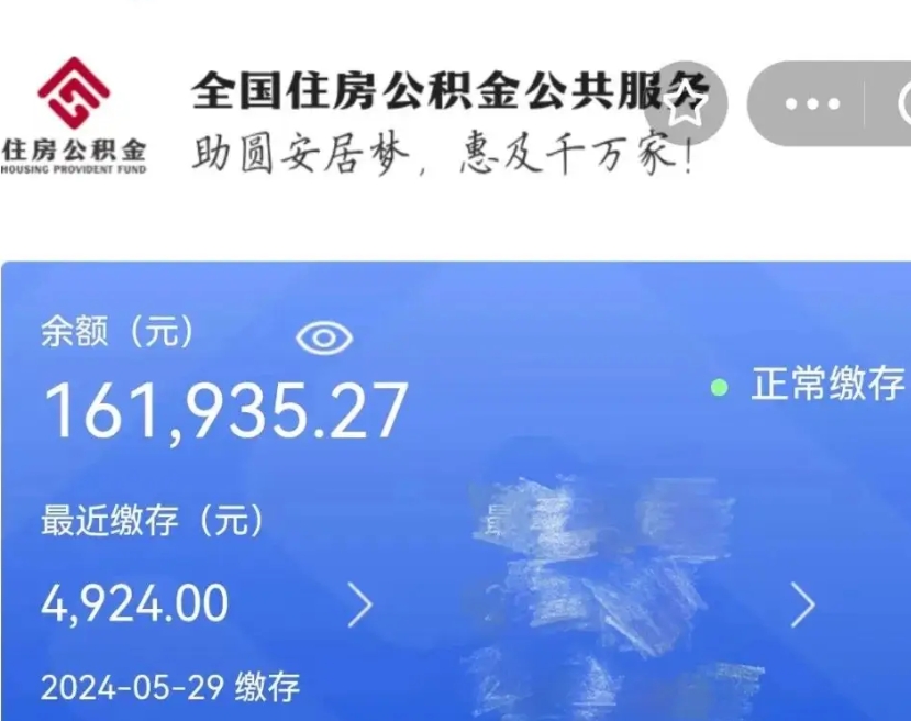 南安老家买房提取公积金（老家有房能提公积金吗）